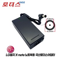 LG노트북LGA31 A310 LGC40 C400 A405 A410 LGA51 A505 A510 A515 LGP42 P420 P425 전용 19V 4.74A 90W 국산어댑터, 어댑터 + 3구원 파워코드 1.0M