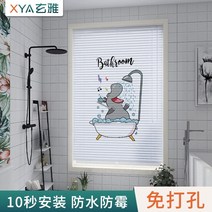 안방롤스크린 카페 천정 블라인드 암막 무지 롤스크린 펀칭 화장실 커튼 화장실 욕실 창