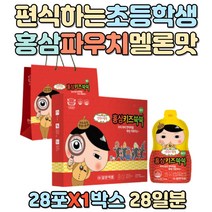어린이 선물 홍삼 피곤한아이 면역력 건강 증진 녹용추출분말 사과 바나나 텐저린 운동부족 학업에 지친 초등학생 유아 아동 키즈 홍삼 발효홍삼 타우린 비타민 풍부한 사포닌