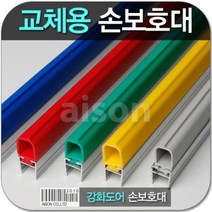 위드주dnlive_강화도어손보호대 교체용 2400m 2매 고무만 낌방지 유리 문모서리 끼임 엣지면 문♥dnlemwn, ♥dnlemwnA-500노랑