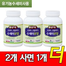 [2+1] 100% 국내산 유기농 수세미분말 70g x3통