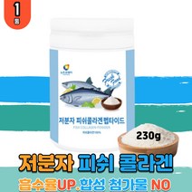 저분자 피쉬 피쉬 어류 생선 어린 콜라겐 분말 가루 파우더 콜라갠 코라겐 달톤 코라갠 선물 여성 아내 임신전후 출산선물 이너뷰티 선물세트 학생 고시생 수험생 남자 부모님 직장인 홈쇼핑 TV collagen