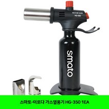 CT 스마토-이로다 가스열풍기 HG-350 1EA(2230942), 단일 수량
