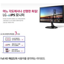 중고 LG전자 22인치 22MP55 FHD1920X1080와이드 IPS 모니터 HDMI연결 IPTV시청가능