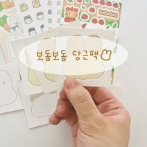 [보돔보돔] 당근팩