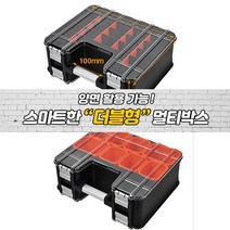 어벤툴즈 세신버팔로 공구함 스마트양면툴박스 SB-PMD3