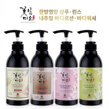 특허받은물질로만든 한방모근영양 명품샴푸와 린스 내츄럴 명품바디워시와 바디로션 선물셋트환영, 꽃잎미소 한방영양 린스 500ml