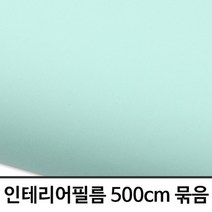 ZE0331 셀프인테리어 싱크대 붙박이장 리폼 시트지 5m (W301)