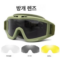 아웃도어 사막 전술 고글 고글 방풍경 오토바이 라이딩 모래 바람막이, 밀리터리그린(세트)(3매입)(안개방지)+천가방, 하나