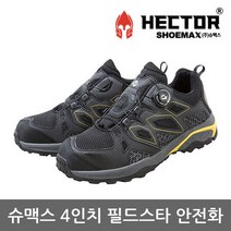 OP 슈맥스 4in 필드스타 안전화 SMX-405 보통작업용, 245