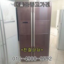 중고냉장고 LG냉장고 중고양문형냉장고 양문형중고 680리터 냉장고 중고 서울/경기/인천/평택, 양문형