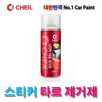 NNN-19 스티커 타르 제거제 깔끔하게 빠른제거 nnn19