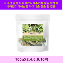 국내산 여주100% 여주건재 말린여주 분말 가루 여주차 식이섬유 베타카로틴 칼륨 비타민C 나이아신 비타민B군 마그네슘 인 칼슘 아연 당뇨에좋은식품 인슐린 모모로데신, 4팩, 100g