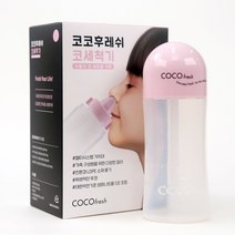 약국전용 코코후레쉬 코세척기 (수동식 코 세정용 키트) 2컬러 + 맑은나라 퓨어노즈 코세정전용 파우더 (60포)x5개 코세정 세트, 핑크