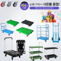 무소음 저소음 우레탄 검정 녹색 접이식 사각대차 달리 프리미엄 플랫폼 핸드카트 철대차 롤테이너 구루마 손수레 운반구 운반기구 엘카 이동식 끌차 카트 바퀴 대차 대형 중형 소형, YH228 철대차 특대형