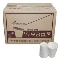 새하얀컵 두모금컵 4000매_777EA, 1