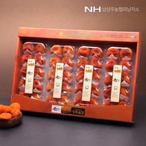 [남상주농협] 반건시 곶감 선물세트 2kg(지함포장)/경북우수농산물품질인증, 상세 설명 참조