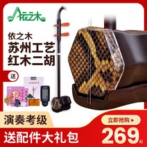 해금 배우기 국악기 전통 입문자 초보 전문가용 선물, 블랙얼후(레드샤프트)