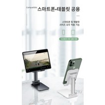 탄소강 플라스틱 거치대 흔들림방지 usb연결가능 스마트폰 높이조절 접이식 핸드폰거치대, 블랙