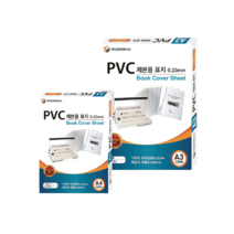 삼은 PVC제본용표지 0.2/0.23/0.3mm 투명 반투명 A4 100매, 0.2mm