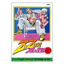 죠죠의 기묘한 모험 40 / 문학동네