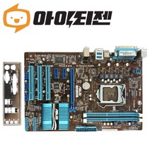 P8H61USB3 인텔 H61 2세대 3세대 아수스 1155 메인보드