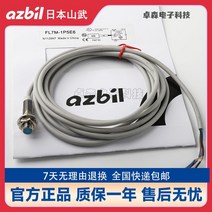 azbil 재팬 야마타케 FL7M-2J6HD/2K*3K6H-L3/2J*7J6HD L5-Z 8J6ND-CN03, 단일사이즈, FL7M-2K6H