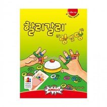 할리갈리 [Amigo] 링엘딩 보드게임, 상세페이지 참조