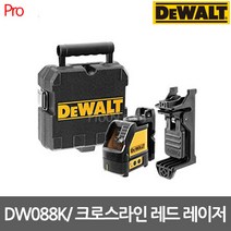 디월트 크로스 라인 레드 레이저 DW088K 레벨 수평, 1세트