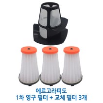 ELECTROLUX 뉴에르고라피도 영구 1차필터+교체형필터 3개 ZB30XX ZB31XX 시리즈용