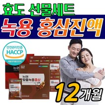 서울약사신협녹용홍삼 추천 인기 BEST 판매 순위
