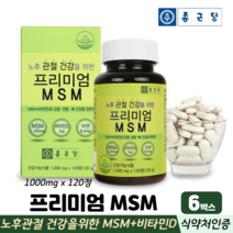 종근당 노후관절건강 프리미엄 엠에스엠 관절 연골 영양제 식이유황 비타민D 아연 MSM정, 6박스, 종근당MSM 120정