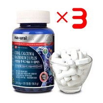 내츄럴플러스 코랄칼슘 앤 마그네슘 2:1 플러스 120정 X3 I 칼슘마그네슘비타민D추천 뼈영양제 마그네슘칼슘