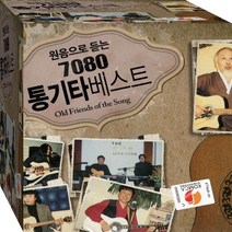 2CD 7080 포크 통기타 베스트 김정호 하얀나비 심수봉 소리새 CD2 노래 음반