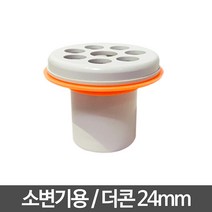 JSS&D 하수구트랩 배수구트랩 하수구 냄새 차단 역류방지, 1개
