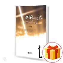 여성 성가곡집 16, 중앙아트
