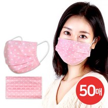케이에스몰 3중필터 일회용마스크 하트 (50매) 덴탈마스크 패션마스크 패턴마스크 비말마스크 성임마스크 대형마스크, 50매
