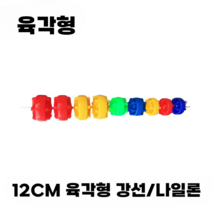 워터파크 부표 트랙 라인 볼 수영 분할 와이어 트랙, 12cm-육각형타입-1m
