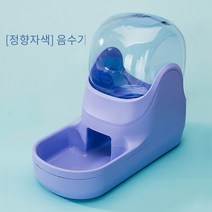 Brilliant 애견 자동식기 고양이 물먹이기 강아지 그릇 자동식수기 용품, 라일락 퍼플# 식수 장치, HELLO-색상
