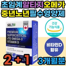 어르신 추천 엔초비 초임계알티지오메가3 오메가쓰리 식약처인증 RTG RPG 비타민D 뼈건강 골다공증 혈행 중성지질 개선 중성지방 혈액순환에좋은 영양제 성인 노인 60대 70대 홈쇼핑