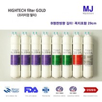 SK 매직 WP-301UF 정수기 호환 필터 B형 11U, 1개, 11 땅콩파우셋