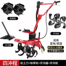 트랙터 소형 미니 관리기 경작기 트렉터 텃밭, 4행정 풀세트, 1개