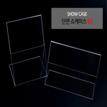 단면 아크릴쇼케이스 메모꽂이 POP 가격표 표지판, 제품선택, 세로