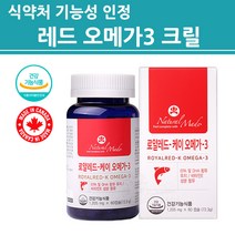식약처인증 오메가3 크릴오일 1000mg 원액 액상 크릴새우 기름 캡슐 레드 리얼 부스터 영양제 헥산없는 1205mg 60캡슐 식약청 기능성 인정 건강기능식품 마크 캐나다, 캐나다직구_2개월분