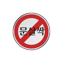 S/N_: 문살짝(원형-U-1505) : 827139_FBG