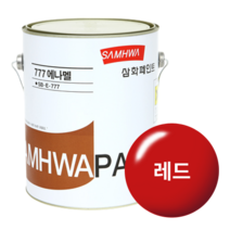 삼화페인트 777에나멜 유성페인트, 레드