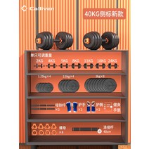 케틀벨 커틀벨 캘리벤 덤벨 피트니스 가정용 바벨 여성 트레이닝 무게 조절 가능 포트벨 세, 03 【삼용세트】아령+바벨+포트벨, 11 【브랜드 사이드 로고】（40kg한 벌20kg*2）