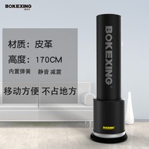 실리콘 샌드백 킥복싱 가정용 태권도 틸팅-188175, 옵션06