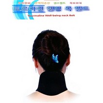 국산 토르마린 발열 목 벨트, 1개