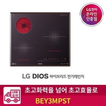 LG전자 [내일도착] LG DIOS 하이브리드 전기레인지 BEY3MPST